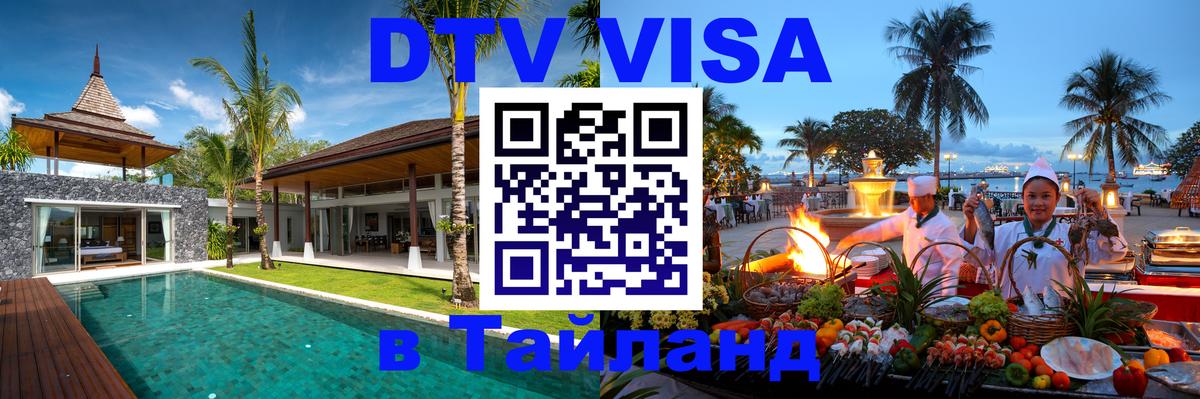 Сколько стоит DTV виза — актуальные цены, оформление даже без документов - 19.11.2025 